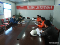 安徽电建一公司：警企共建 签订《治安保卫责任书》