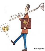 “三严三实”对机关工作人员的警示意义