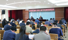 河北建工集团召开“两学一做”动员大会