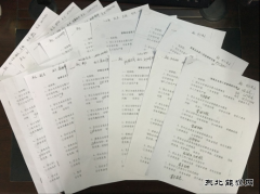 中铁一局利万高速公路项目部进行《困难企业职工思想调研问卷》答