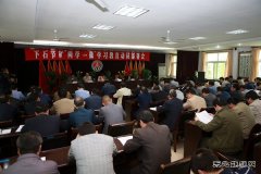 下石节矿召开“两学一做”学习教育动员部署会凝聚合力助推发展