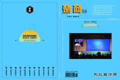 《楚商》杂志征稿