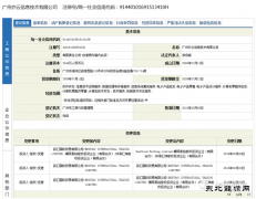 售电放开后这家民企率先尝到甜头 看他是怎么做的