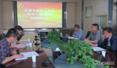 新疆兵团建工集团“两学一做”第一督导组到建材工业集团督导