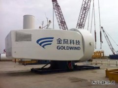 金风科技首个近：Ｉ舷钅客瓿
