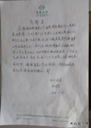 布尔津地方海事局喀纳斯海事工作站 热情服务游客留感谢信