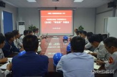 曹妃甸：开展《条例》“学改防”活动