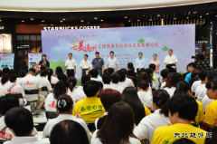 “社会心理服务与北京城市副中心建设高峰论坛”通州万达广场隆重