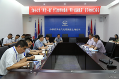 中铁武汉电气化局督导组到上海分公司督导检查