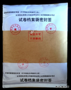 会泽供电公司对规范劳动用工人员转正考试、考评实施纪检监督