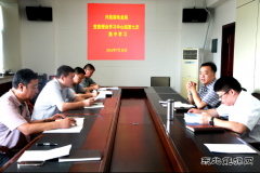 兴凯湖电业局：党委理论学习中心组举行第七次集中学习