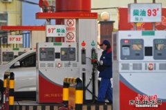 油价调价窗口今日开启 或结束“二连跌”出现上涨