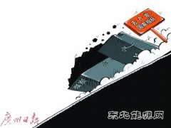 前7月全国煤炭产能降10% 压缩产能效果逐步显现