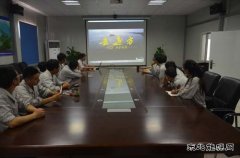 曹妃甸：组织全员观看微电影《去远方》