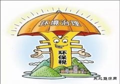 环保税来了：光伏、风电行业迎重大利好