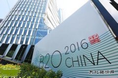 聚焦G20：代表全球太阳能企业发声