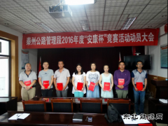 甘肃省秦州公路段表彰“创建平安公路”先进职工