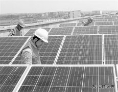 光伏电站为脱贫“充电”