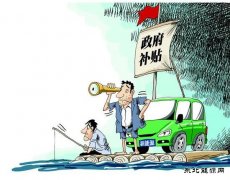 新乐博体育车碳配额明年启动 或是另一种形式财政补贴