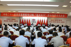 中铁二十一局集团：江西昌赣客专12标发起冬季攻势掀起百日大干