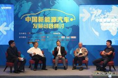 新政前夕 4位专家谏言新乐博体育汽车未来发展