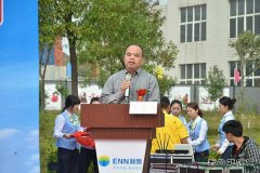 浏阳经开区建湖南首个园区天然气分布式乐博体育项目