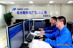 华电乐博体育佳木斯热电厂如期开栓供热