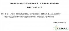 政策｜福建“十三五”乐博体育规划：2020年陆上风电装机超300万千瓦