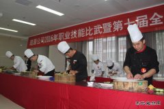 安徽楚源公司：选拔餐饮技能精英参省赛