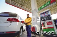 汽油、柴油价格迎来年内最大幅下调