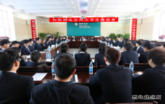 兴凯湖电业局：举办大学生座谈会促进企业与个人发展实现“双赢”