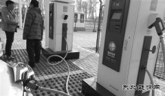 沈阳年底前新建8座电动汽车快充站（图）