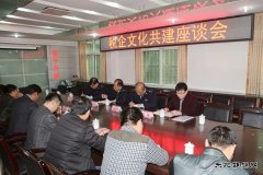 铜川市王益区国税局领导深入下石节矿交流企业文化建设工作