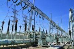 输配电价改革迈入深水区 重点推进电价机制实施