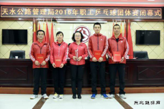 甘肃省秦州公路段勇夺桂冠