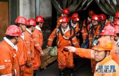 安监总局：赤峰爆炸煤矿存在严重违法违规生产行为