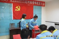 辽宁盘锦销售：“月考”