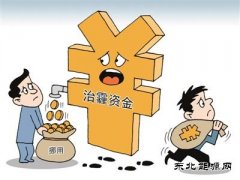 治大气 资金别漏气（美丽中国·热点）