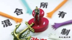 “两桶油”引爆混改行情 垄断央企混改大戏开锣