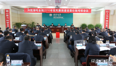 兴凯湖电业局：召开2016年党风廉政建设责任制考核会议