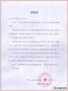 东方风电发电量超2亿 孝母山等业主的表扬信纷至沓来