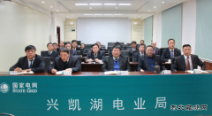 兴凯湖电业局：组织收听收看国家电网公司安全生产电视电话会议