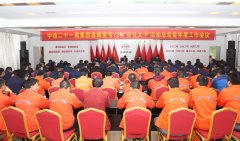 江西昌赣客专12标召开“百日大干总结暨2017年度工作会”