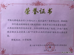 中铁大桥局五公司摄制的微电影《致爱青春》获优秀奖