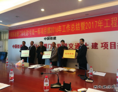 中铁十八局轨道公司厦门地铁项目部传获多项荣誉捷报迎新春