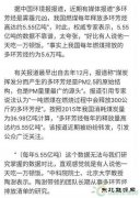 我国燃煤每年释放多少吨“雾霾原料”？
