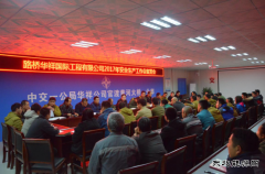 河南官渡黄河大桥一分部二工区召开安全生产工作宣贯会