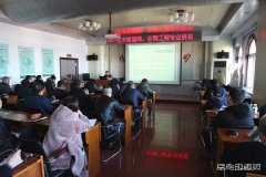 佳木斯供电公司举办国网、农网变电及工程管理专业培训班