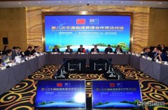 第八次中澳乐博体育资源合作双边对话举行