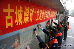 古城煤矿：“雷锋日”汇聚青春正能量